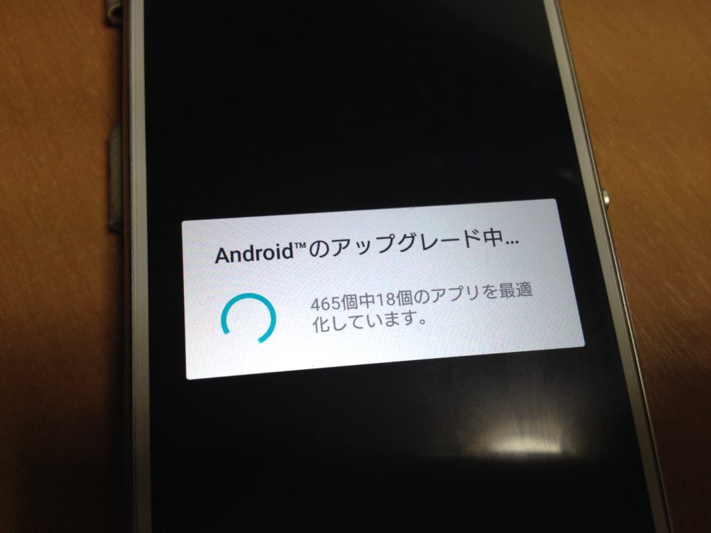 SO-01G Androidのアップグレード中