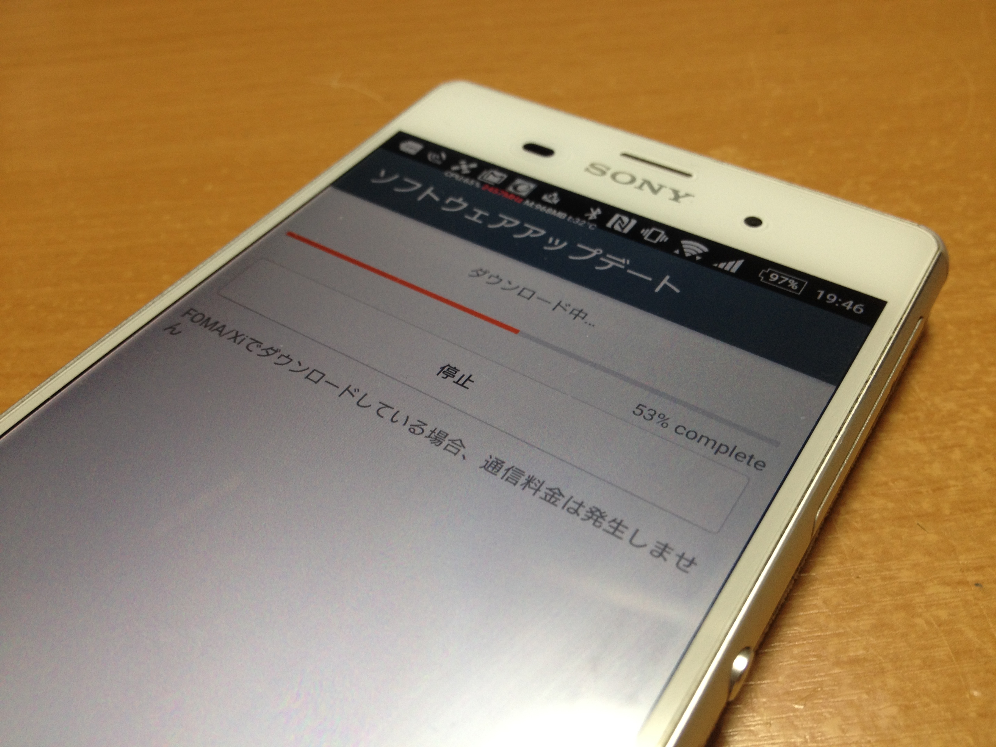 Xperia Z3ソフトウェアアップデート